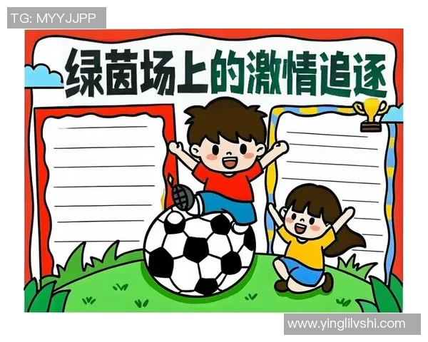 足球明星与孩子们的温馨瞬间展现梦想与激情的完美结合